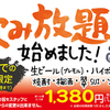 からげんき - メイン写真: