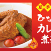 からげんき - メイン写真: