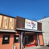 麺や がぶや - メイン写真: