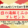まめたい寿司 - メイン写真: