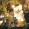 春巻きとよだれ鶏 酔いしば - メイン写真: