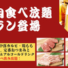ジャンオク BBQ&鍋 - メイン写真:
