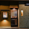 まつ本庵 - メイン写真: