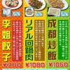 晴々飯店 - メイン写真: