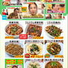 晴々飯店 - メイン写真: