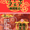 満腹笑店 - メイン写真: