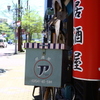 あけぼの - メイン写真: