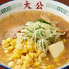 ラーメンの大公 - メイン写真: