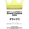 リストランテ　ウミリア - メイン写真:
