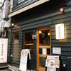 北千住 ビストロ男前 - メイン写真: