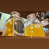 サカナとおでん 魚たも - メイン写真: