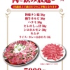一頭買焼肉・ホルモン　醍醐 - 料理写真: