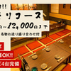 幸せの居酒屋　喜泉 - メイン写真:
