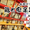 幸せの居酒屋　喜泉 - メイン写真: