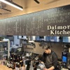 Daimon Kitchen - メイン写真: