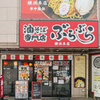 油そば専門店 ぶらぶら - メイン写真: