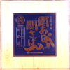 鮨丸 - メイン写真: