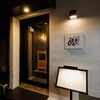 大人居酒屋 ぽん - メイン写真:
