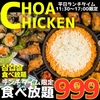 とろ～りチーズ×韓国料理×完全個室 韓美 - メイン写真: