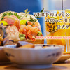 サカナのハチベエ - メイン写真: