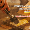 サカナのハチベエ - メイン写真: