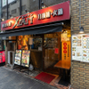 刀削麺・火鍋・西安料理 XI’AN - メイン写真: