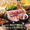 大衆ジンギスカン酒場 ラムちゃん - メイン写真: