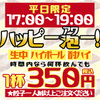 餃子 唐揚げ ギョッパ！ - メイン写真: