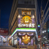 熱海おさかな・大食堂 - メイン写真: