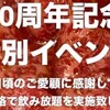肉や 恵比寿 まる福 - メイン写真: