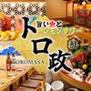 Toro政 大宮店