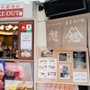 神戸北野旭屋精肉店 - メイン写真: