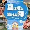ジャンオク BBQ&鍋 - メイン写真: