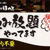Irohanihoheto Hirosaki Ekimae Ten - メイン写真: