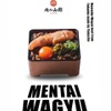 肉之山翔