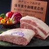 神戸牛焼肉・しゃぶしゃぶ もと牛 - メイン写真: