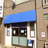 ラーメン 健やか - メイン写真: