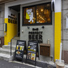PERFECT BEER KITCHEN - メイン写真: