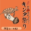 米とサーカス - ドリンク写真: