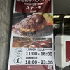加藤牛肉店シブツウ - メイン写真:
