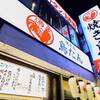 焼き鳥 鳥たん - メイン写真: