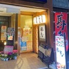 風虎 - メイン写真: