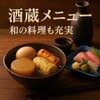 わたしのダイニング×酒蔵SAKAGURA - メイン写真:
