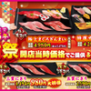 すしざんまい 奥の院 - メイン写真: