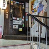名古屋的和風DININGまかまか - メイン写真: