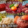 焼肉こじま離れ - メイン写真: