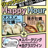 ジャックポット - メイン写真: