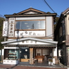 絹引の里 - メイン写真: