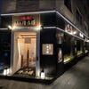 焼肉 淀屋橋 牛の膳 - メイン写真: