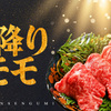 完全個室 焼肉 新撰組 - メイン写真: